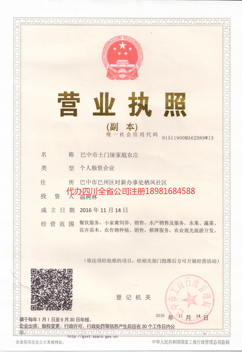 都匀都匀土门垭家庭农庄