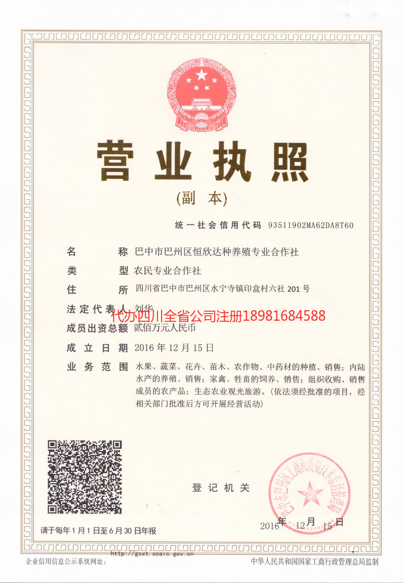 都匀都匀恒欣达种养殖专业合作社